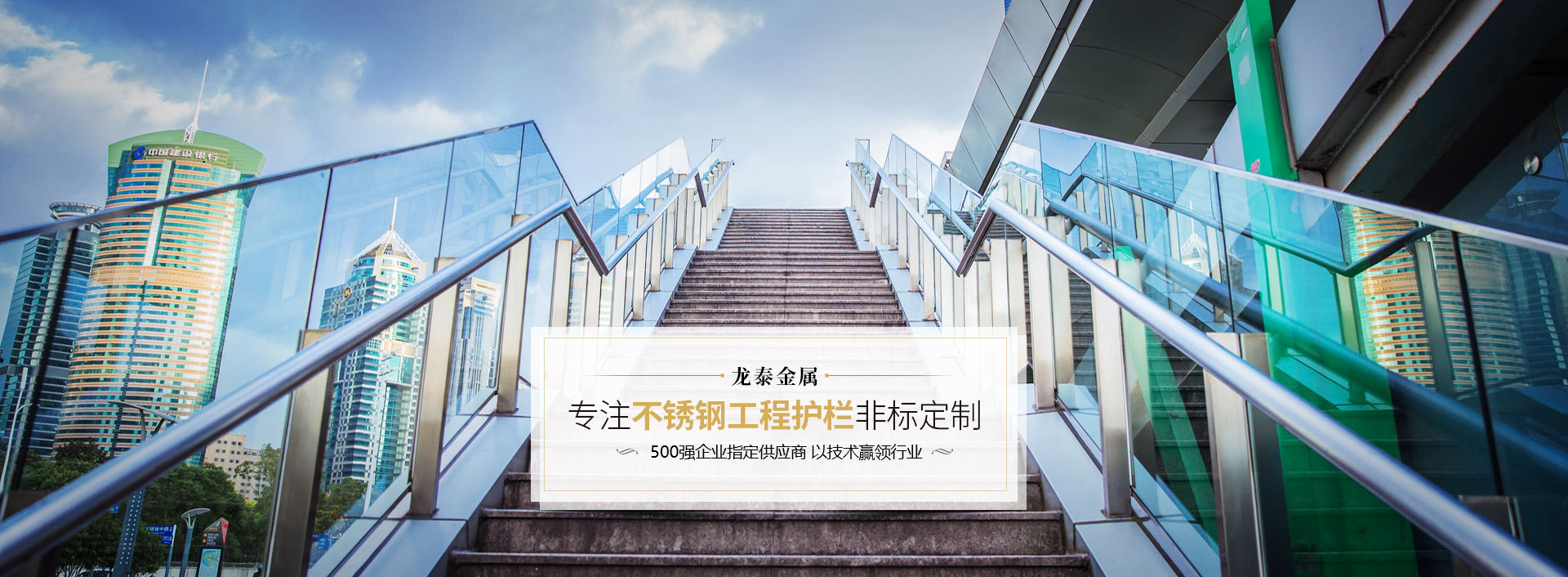 不銹鋼玻璃欄桿