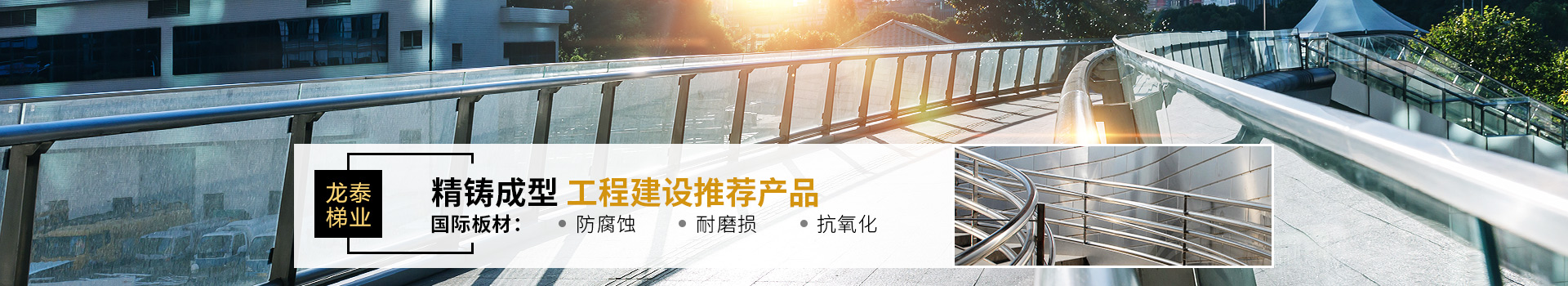 龍?zhí)┨輼I(yè)-工程建設(shè)推薦產(chǎn)品