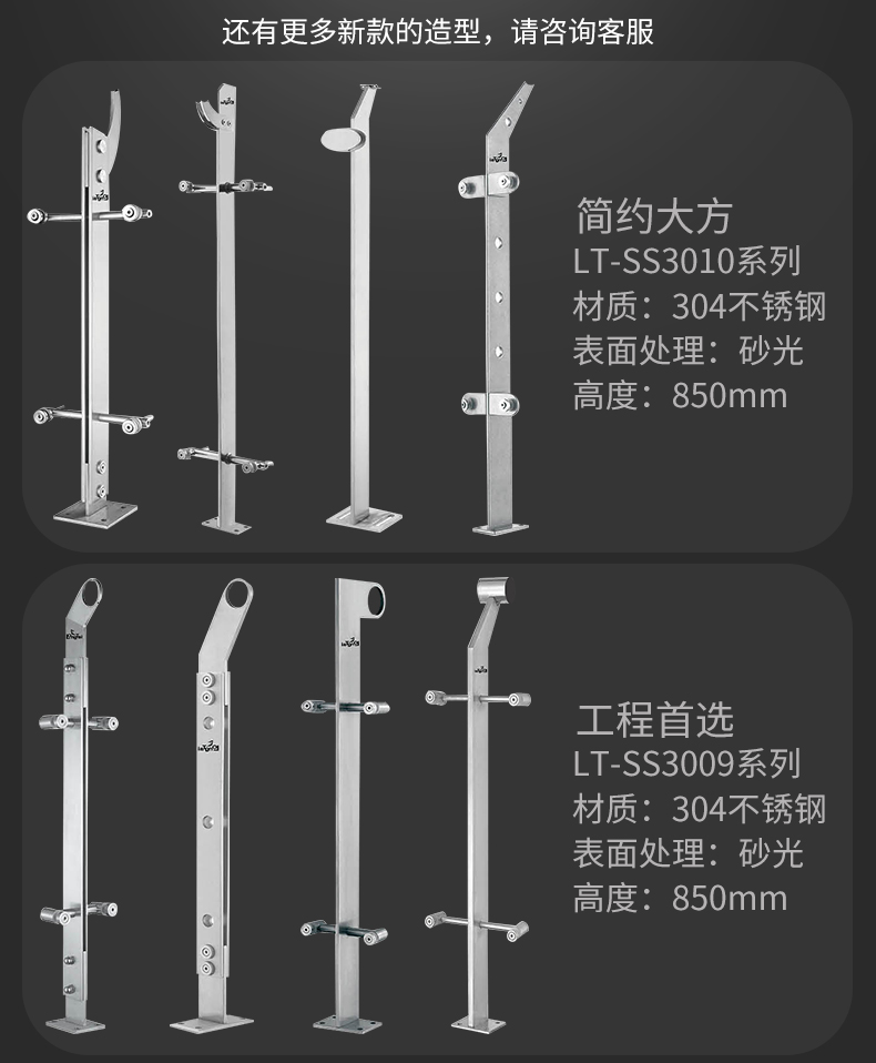不銹鋼扶手立柱