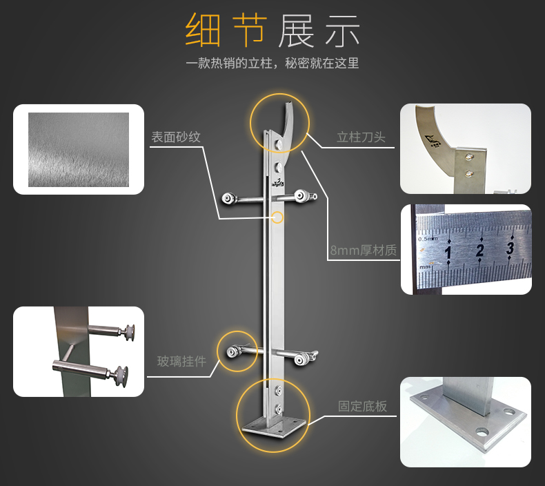 不銹鋼立柱細(xì)節(jié)