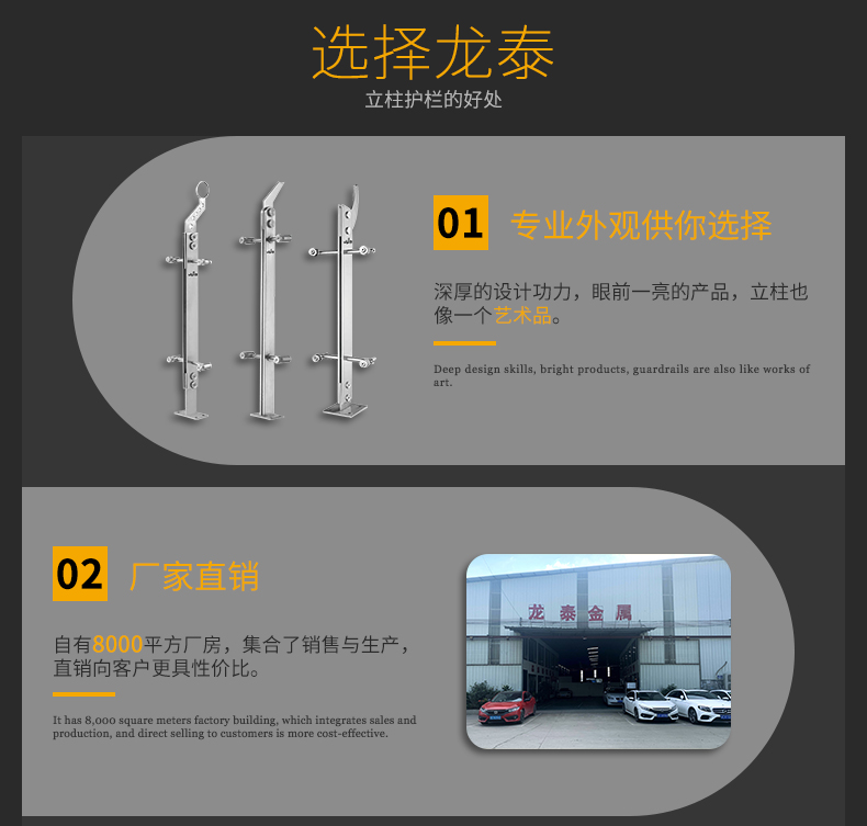 不銹鋼立柱_02