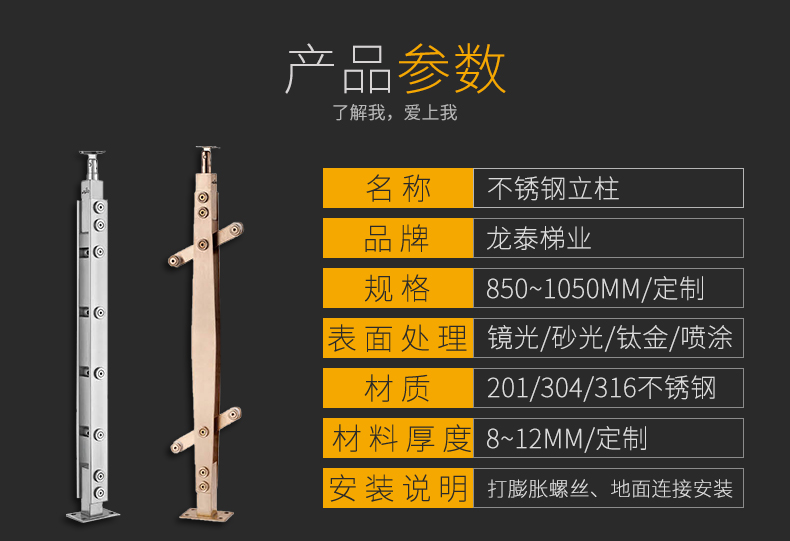 不銹鋼立柱參數(shù)