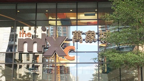 南寧華潤萬象城
